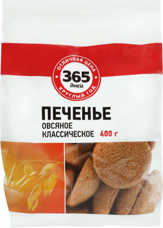 Печенье 365 ДНЕЙ Овсяное классическое